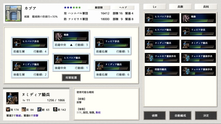 ポエニ戦争 地中海の稲妻 screenshot-3