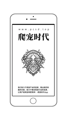 Game screenshot 爬宠时代-专业级爬宠交流社区 mod apk