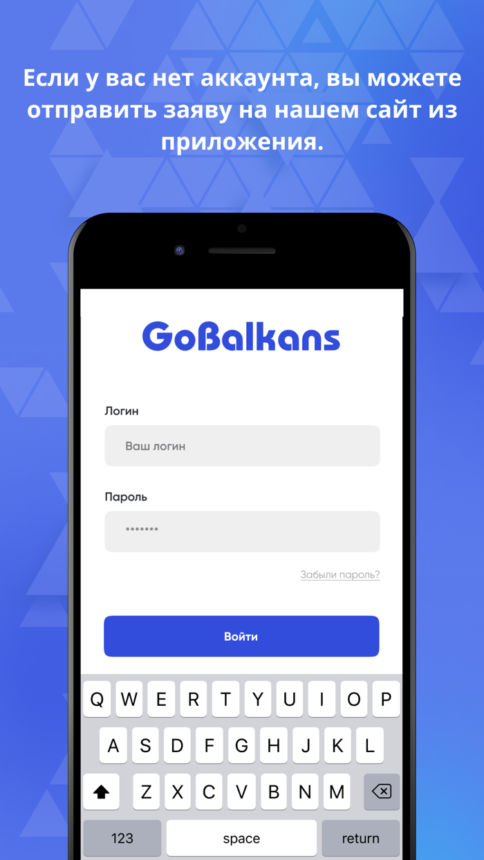 GoBalkans – релокация в Сербию