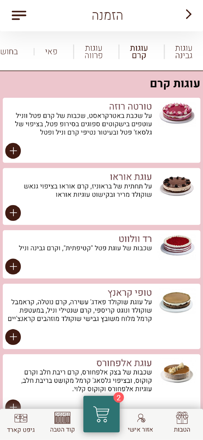 ביסקוטי  biscotti