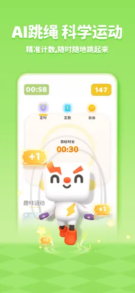 Game screenshot 小小运动家 - AI智能运动新体验 apk