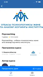 psycoaching iphone screenshot 3