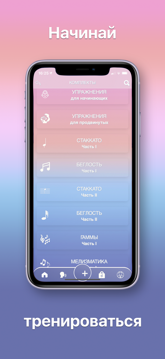 Вокалекс.Научись красиво петь