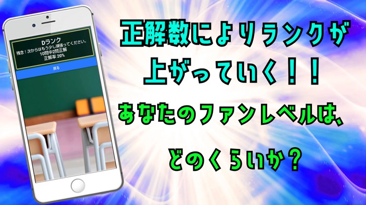 クイズ検定 for 結城友奈は勇者である（ゆゆゆ）