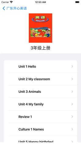 Game screenshot 广东开心英语EBook-英语学习辅导 apk
