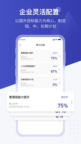 Game screenshot 学河湾研究院·企业版 hack