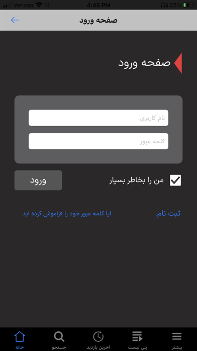 Radio Gheseh Screenshot