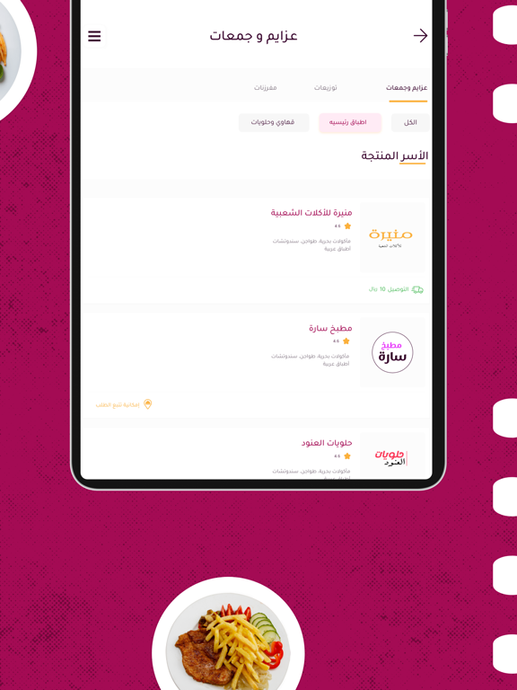 OsarSatation iPad screenshot 3 - Food & Drink app