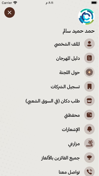 مهرجانات تمور الامارات