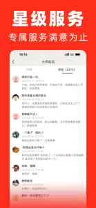 熊猫起名-改名取名起名软件 screenshot #7 for iPhone