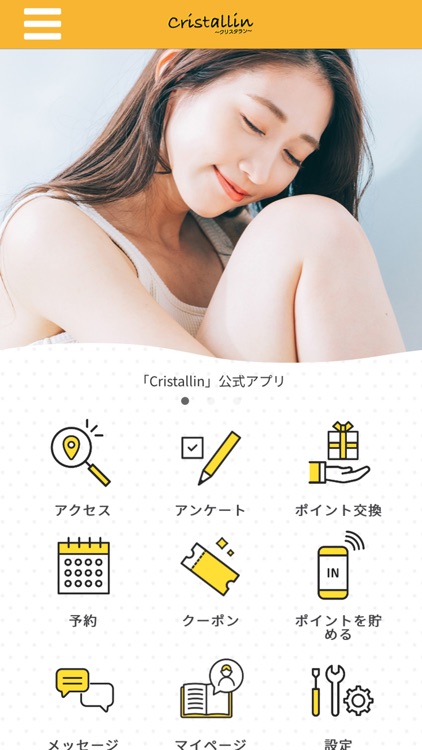 脱毛サロン Cristallin　公式アプリ