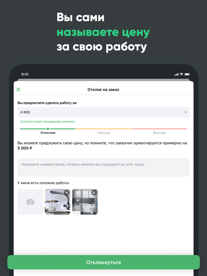 Rabota Profi. Job and Work in RU