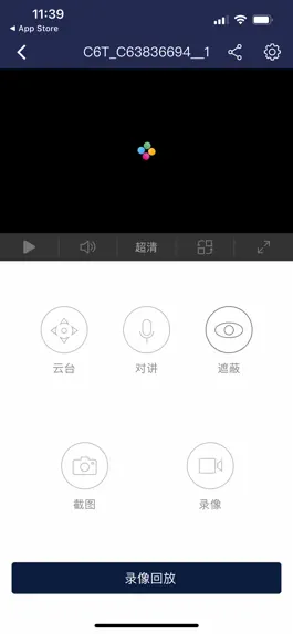 Game screenshot 海康嗨看云 apk