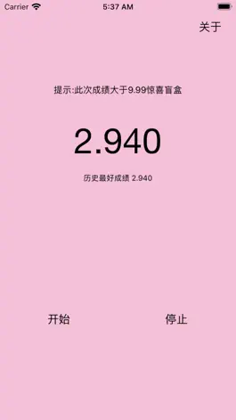 Game screenshot 靠近10 mod apk
