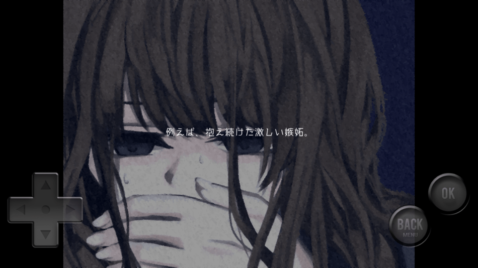 #2. 虚実と鬼 (iOS) 由: Satoru Higuchi