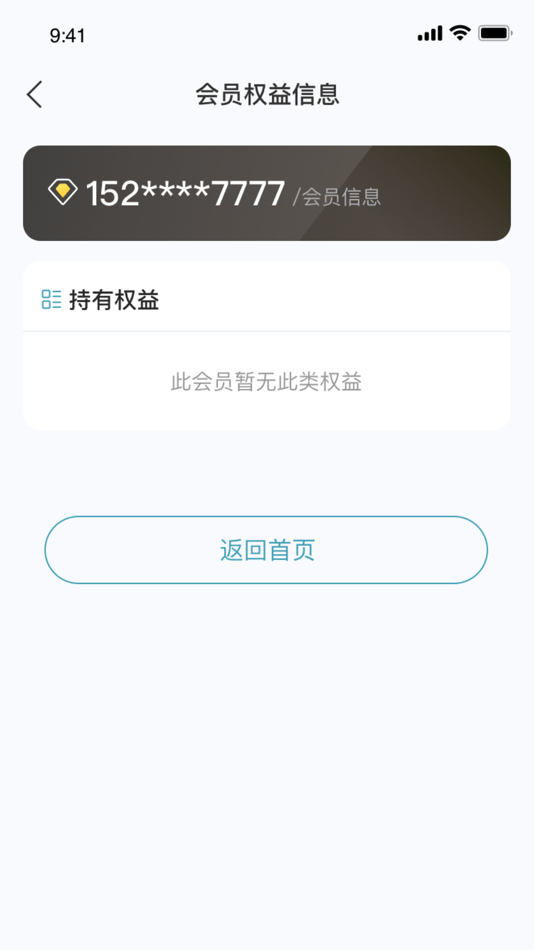 #3. 国信通商户端 (iOS) 게시자: Qingdao Conson Urban Information Technology Co., Ltd.