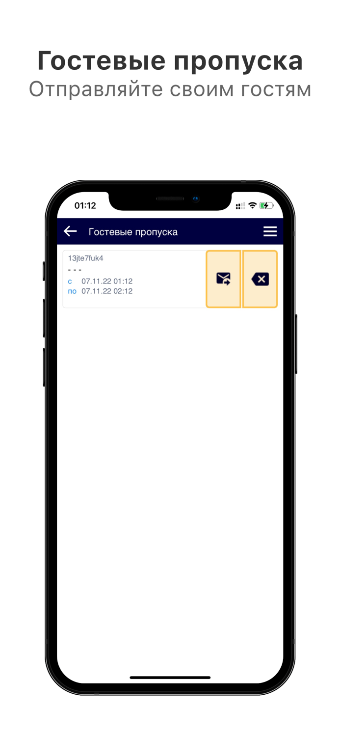 Robox.Cloud - Облачная СКУД