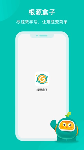 【图】根源盒子(截图1) 【图】根源盒子(截图1)