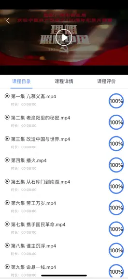Game screenshot 家长网校App hack