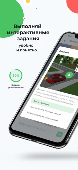 Game screenshot ПДД.ТВ apk