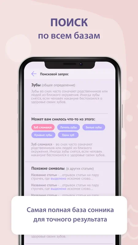 Дневник снов Diary Dreams screenshot 5 of 7