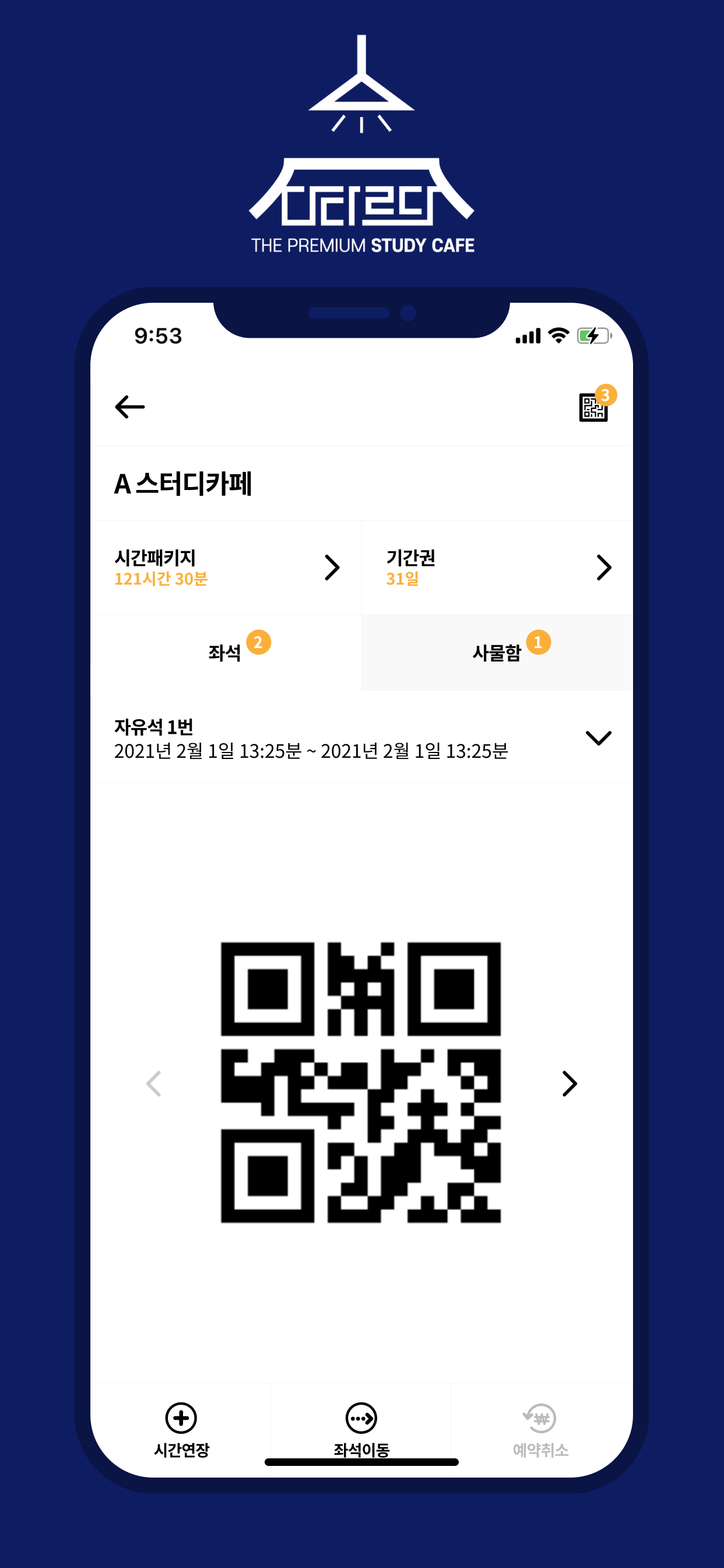 다다르다스터디(Dadareuda Study)