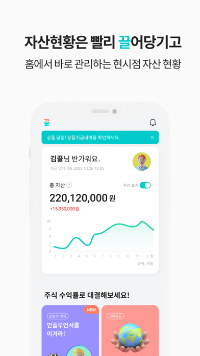 끌 (마이데이터) Screenshot