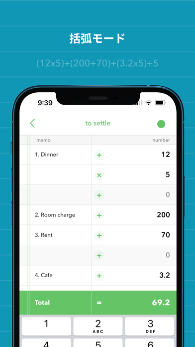MemoCalc Proのおすすめ画像5