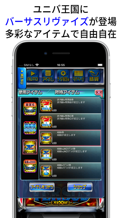 [王国]バーサスリヴァイズ-高評価パチスロアプリ, 無料パチスロアプリ, ユニバーサルエンタテインメント, パチスロ, オススメ！パチスロアプリ-392x696bb