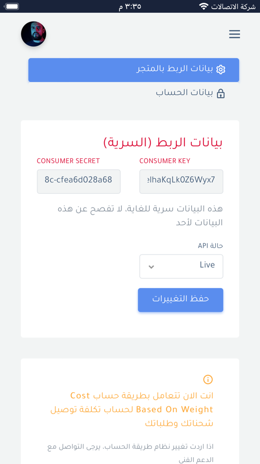 #5. كيان اكسبرس (iOS) 由: Kayan and ofook1 for technical information systems