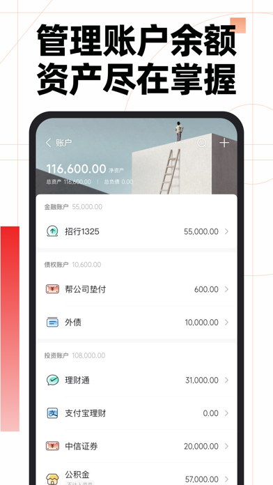 Screenshot #3 pour 随手记Pro–个人家庭生意记账