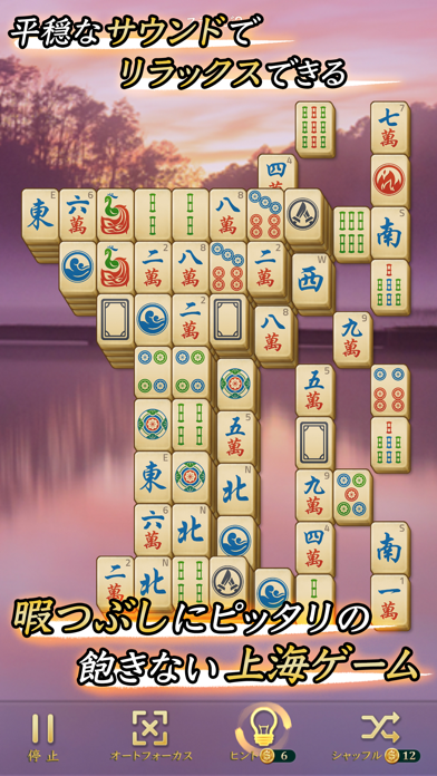 Mahjong Solitaire: Cl... screenshot1