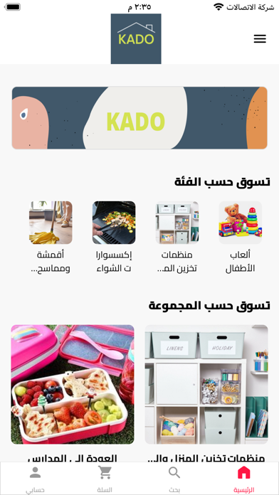 اللؤلؤة للانارة الحديثة Screenshot