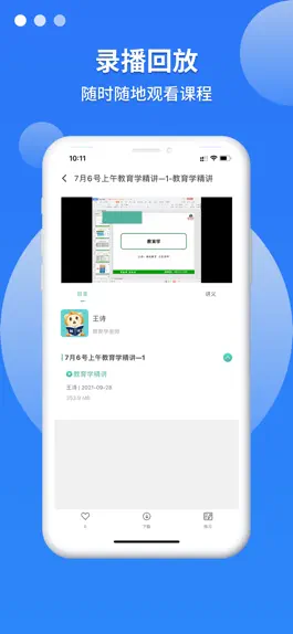 Game screenshot 敏试教资 hack