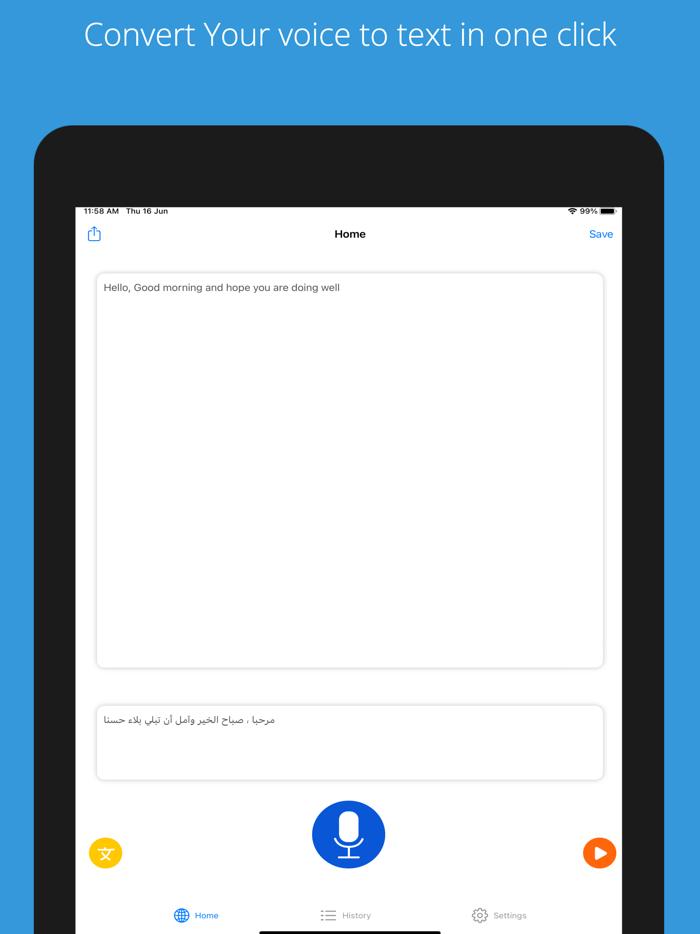 المترجم الصوتي