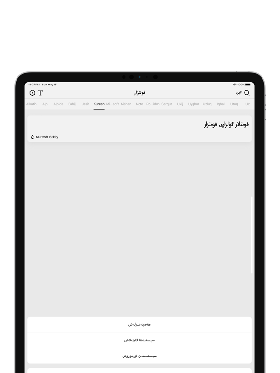 فونتزار iPad app afbeelding 3