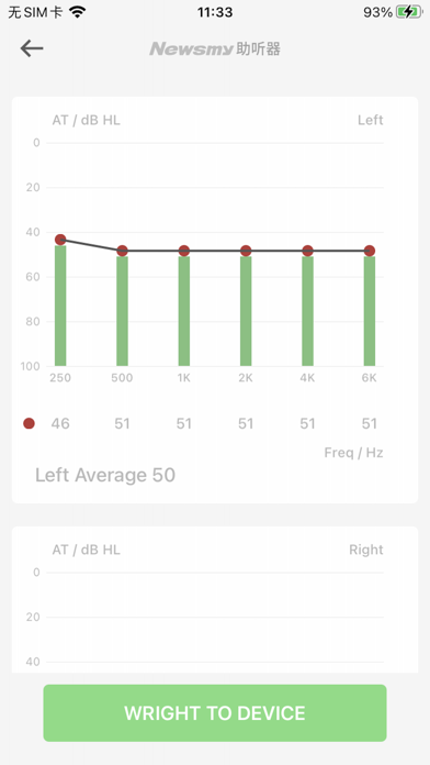 Newsmy Hearing Aids Screenshot