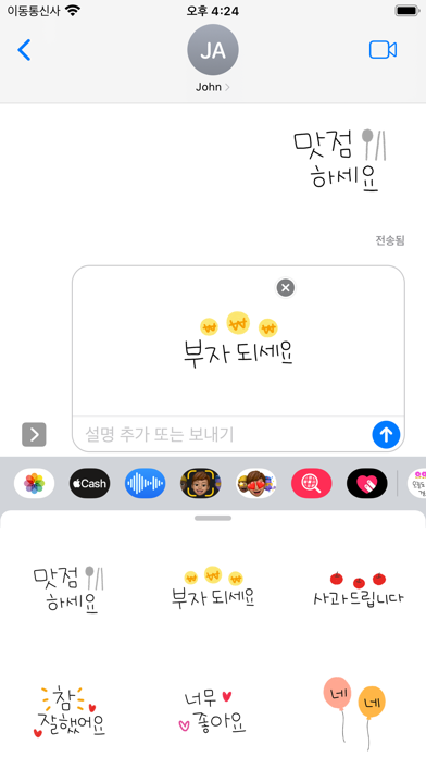 Screenshot 2 of Cute Handwriting3 KOR App