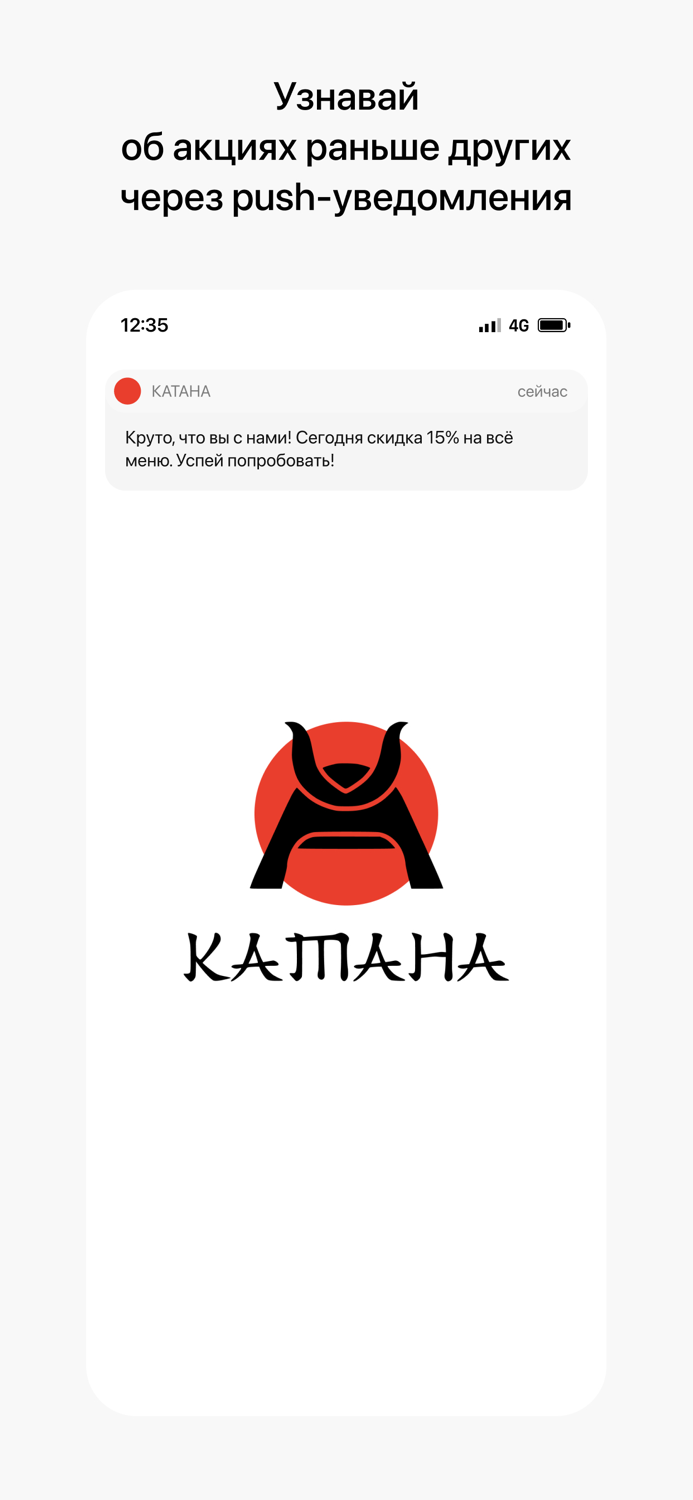 КАТАНА  Когалым