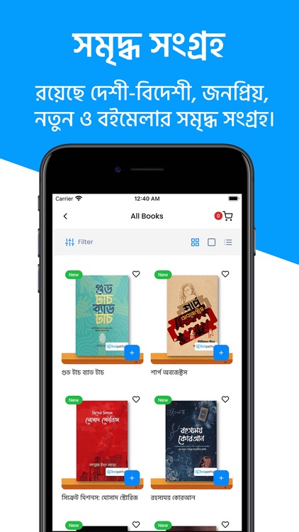 Boipathok screenshot-4