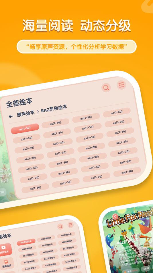 #1. 牛津阅读Tree-牛津分级阅读牛津树英语有声绘本自然拼读 (iOS) 作者: 妙想糖豆科技(苏州)有限公司