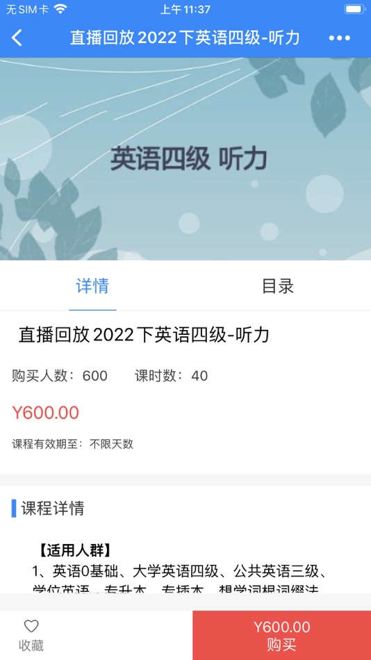 #2. 远驰学堂 (iOS) Podle: Shanghai Yuanchi College