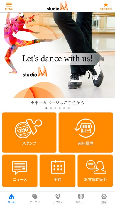 Studio M 　公式アプリ Screenshot