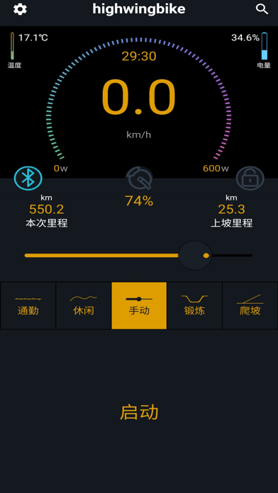 HighWingBike Screenshot