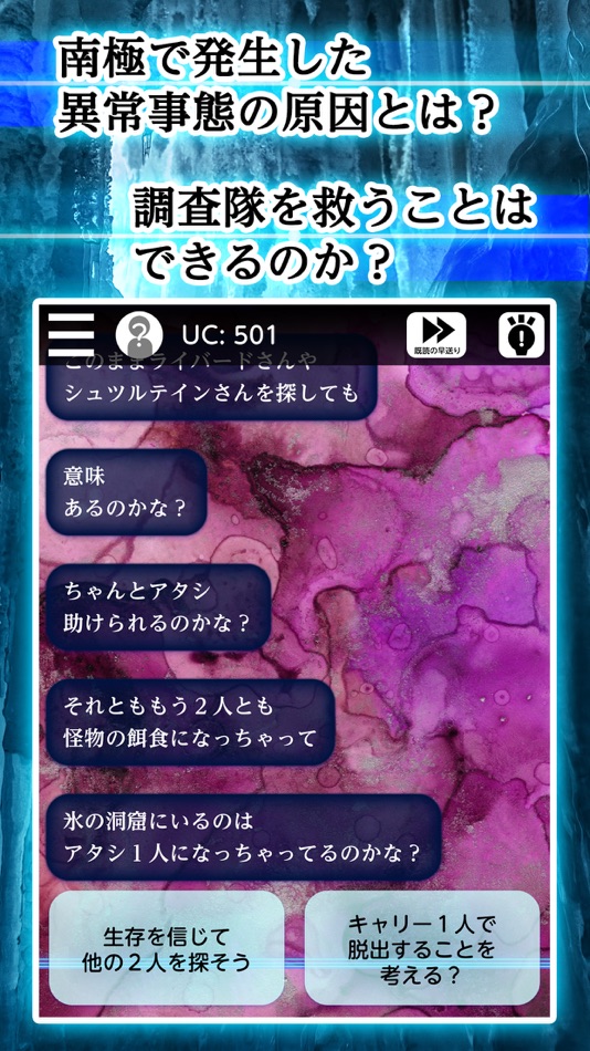 #5. 境界領域 遭難した南極調査隊を氷の迷宮から脱出させよう (iOS) 由: SilverStarJapan