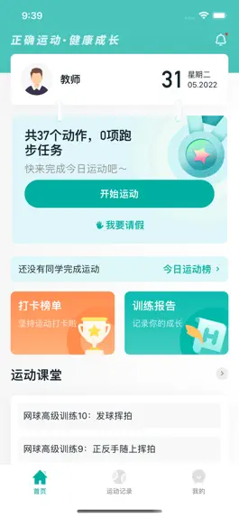 Game screenshot 元创体育 mod apk
