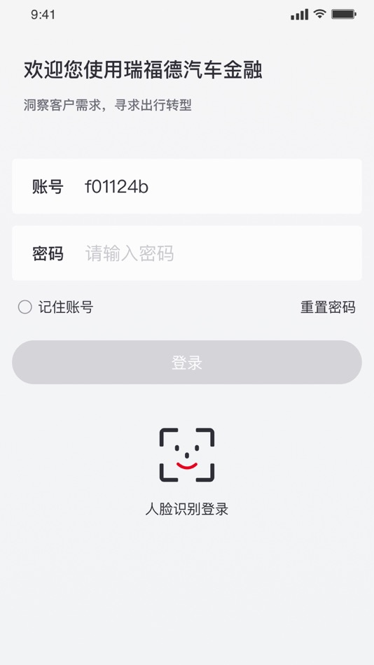#3. 瑞福德汽金报单系统 (iOS) Göre: 瑞福德汽车金融有限公司