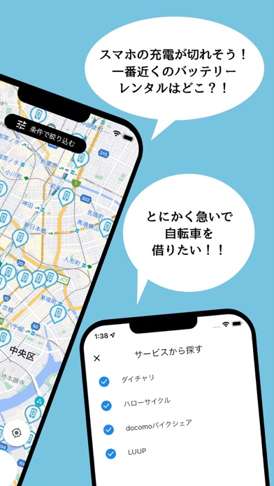 チャージマップ
