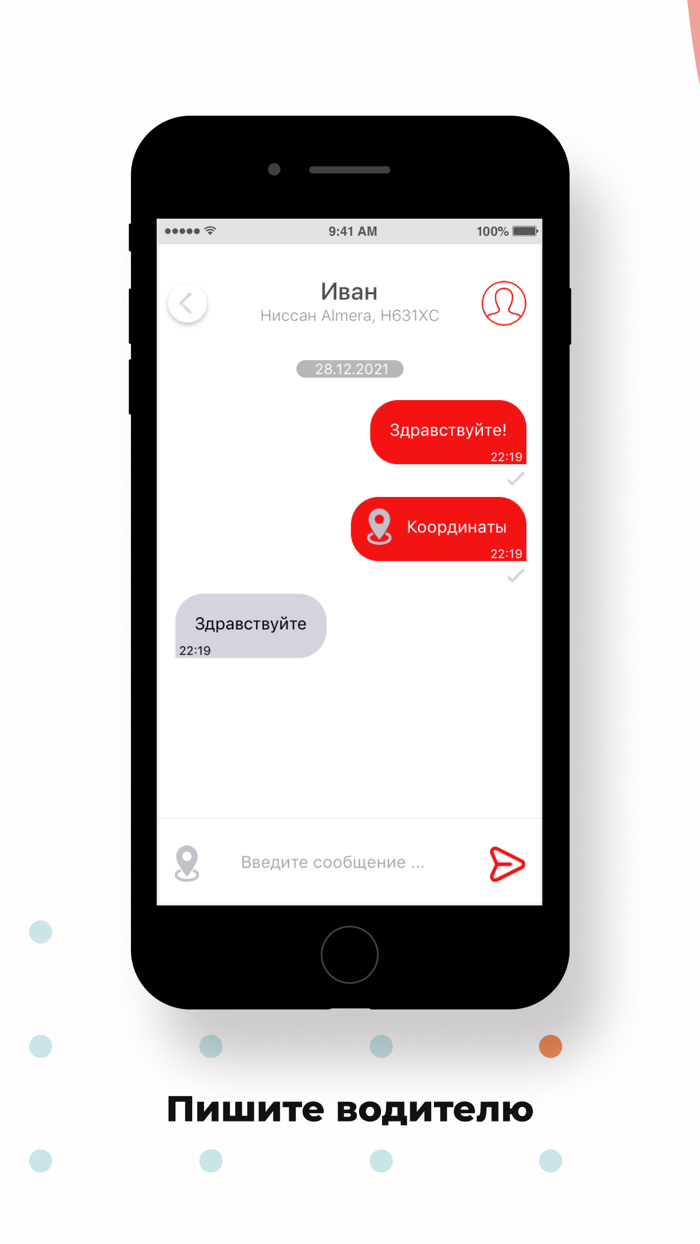 Стиль такси Белокуриха