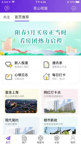 Game screenshot 昆山视窗 mod apk